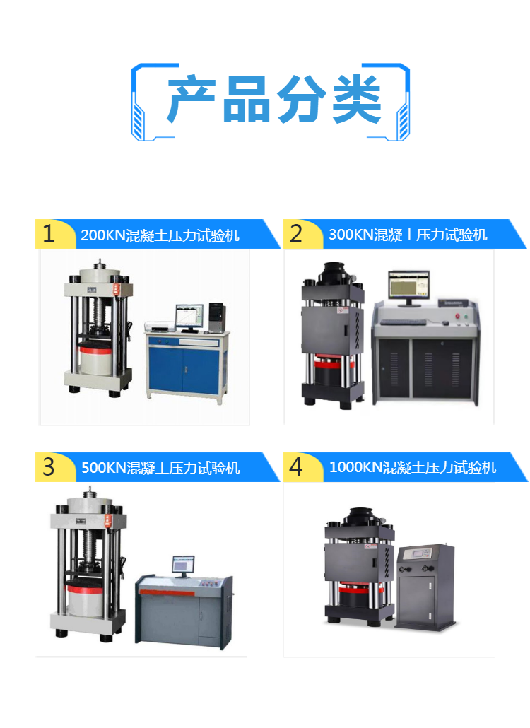 半自动 经济型 300KN 混凝土试块压力试验机 耐压机