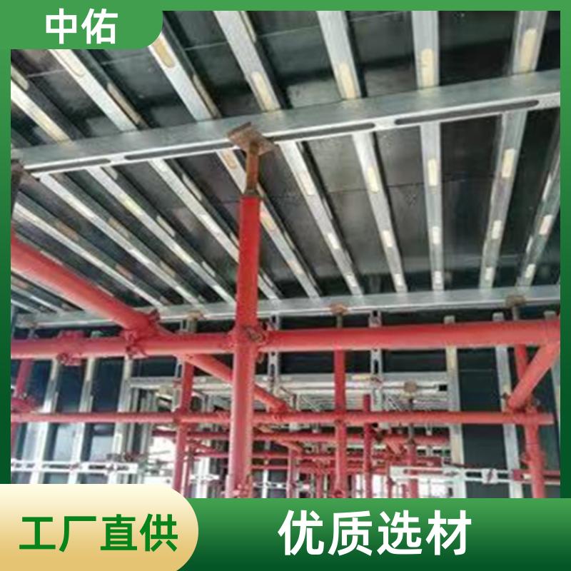 中佑 钢背楞加固体系 钢木龙骨生产定制厂家 施工效率高 规格齐全