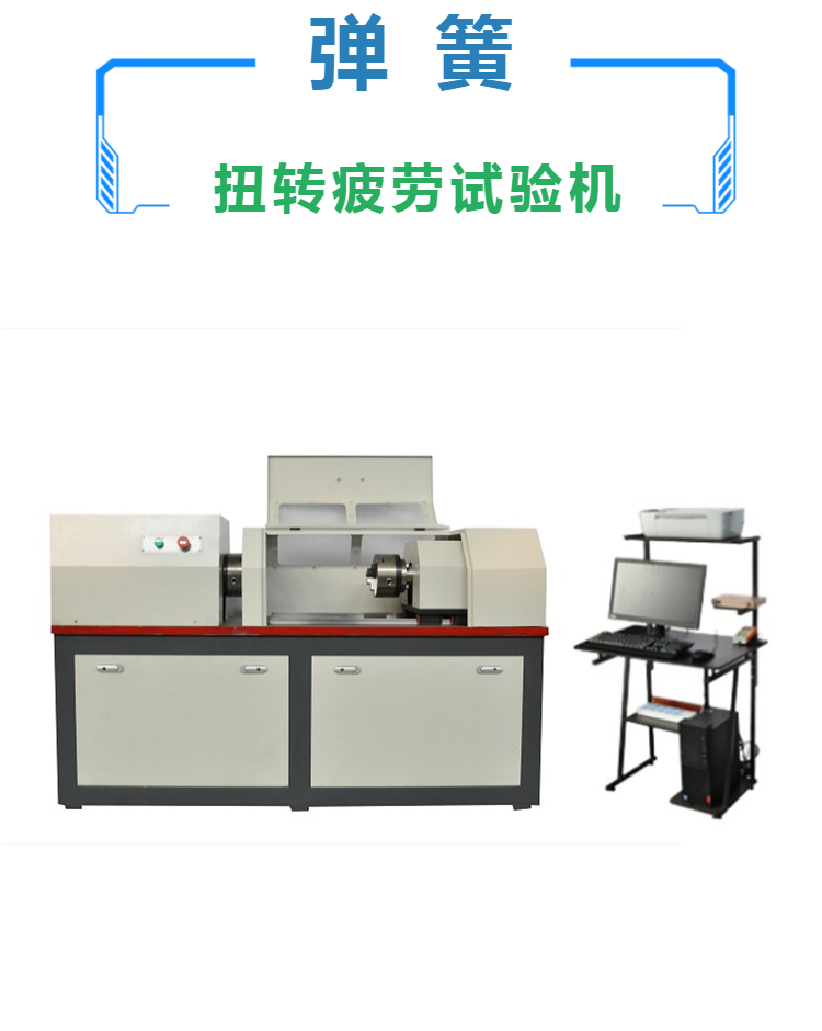  5000Nmm发条簧扭转疲劳试验机 单扭簧扭力寿命测试机