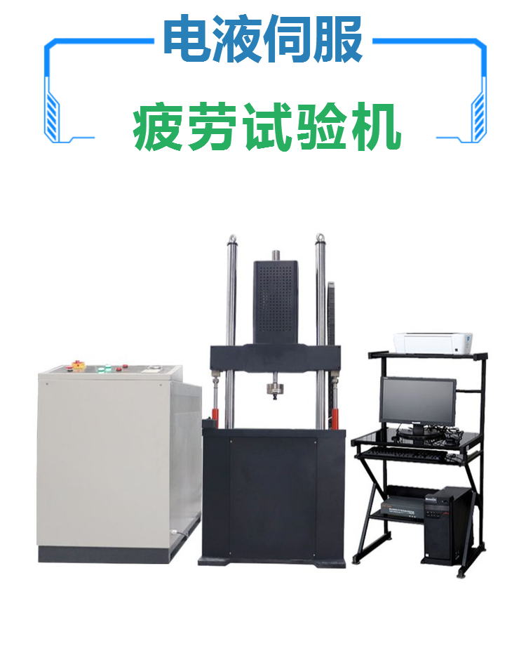  底盘衬套动静刚度疲劳试验机 橡胶衬套疲劳测试机