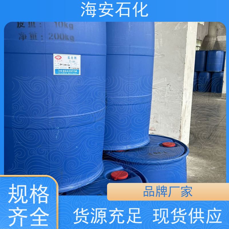 海石花供应 乳化剂 表面活性剂TX-10 OP-10 NP-10 去油剂