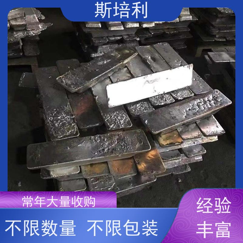 重庆回收锡块 锡锭废锡回收上门看货 免费估价