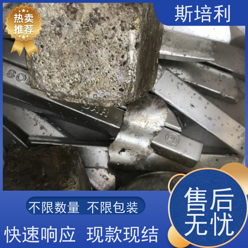 重庆回收锡块 锡膏锡渣收购量大价高 上门服务 