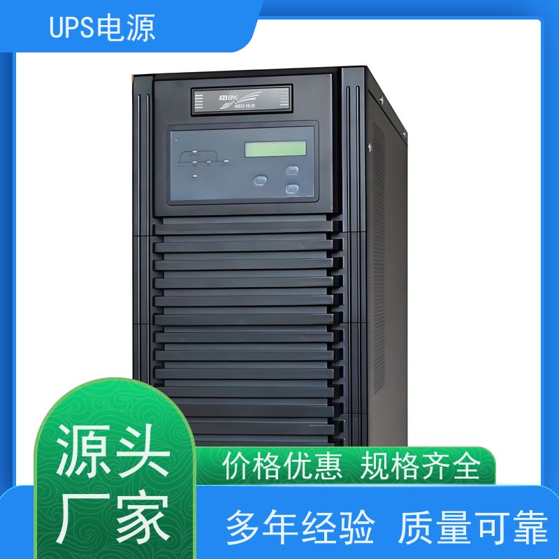 房山区 UPS电源  生产厂家