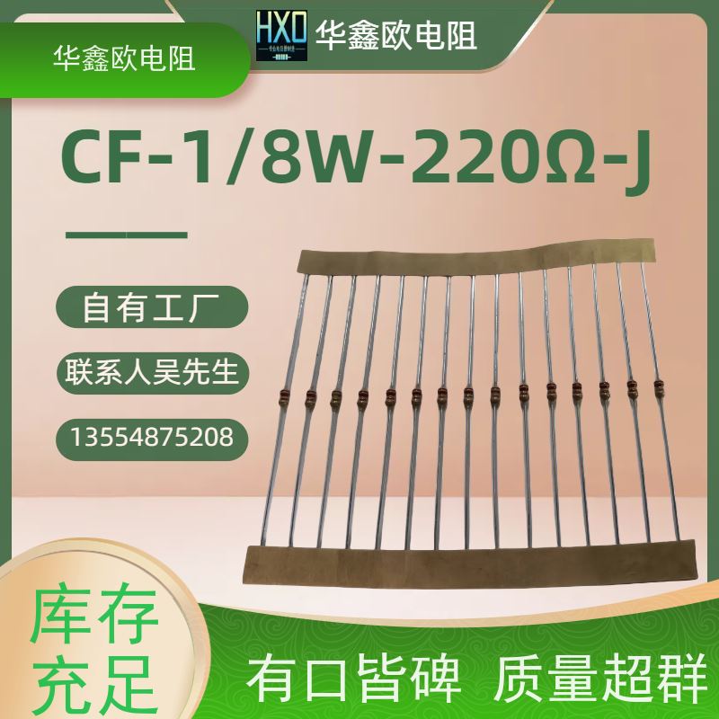 HXO RT碳膜电阻器 5W 阻值330K