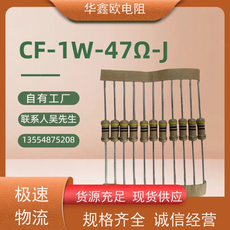 华鑫欧 RT电阻 2W 阻值1R