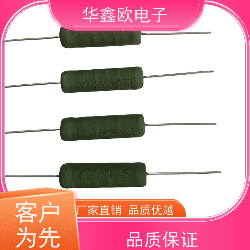 华鑫欧 品质保证 湖南绕线电阻 源头工厂