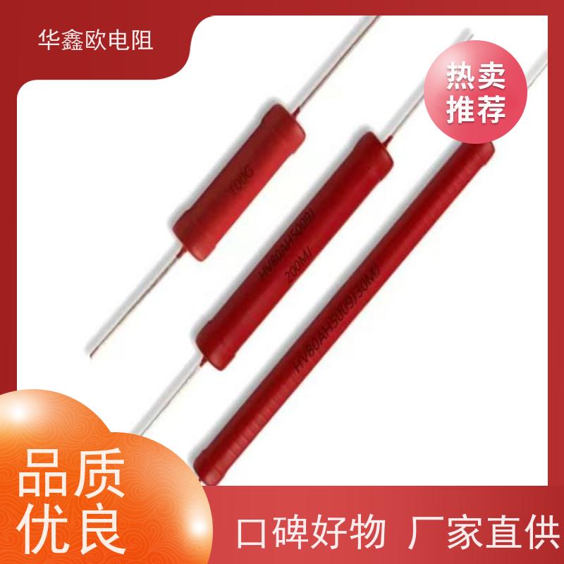 华鑫欧 源头工厂 深圳高压电阻 1W 阻值1M