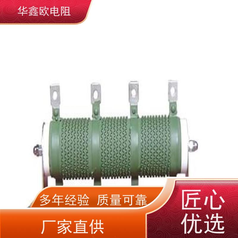 华鑫欧  阻值1K  品质保证 RXHG瓷管大功率可调电阻器