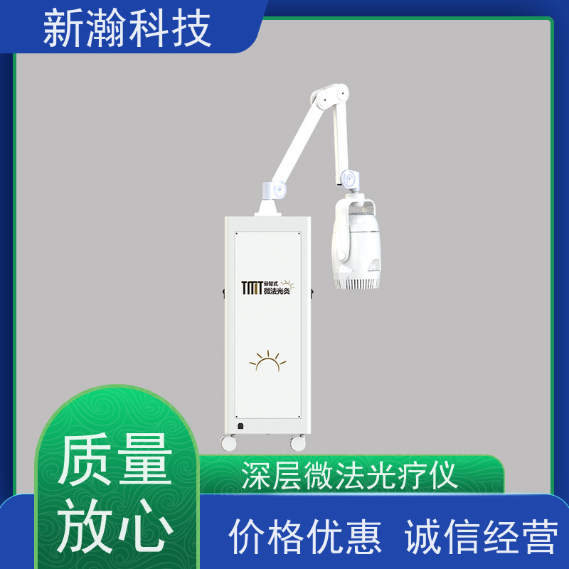 新瀚科技 光谱仪 智能化服务 光谱仪