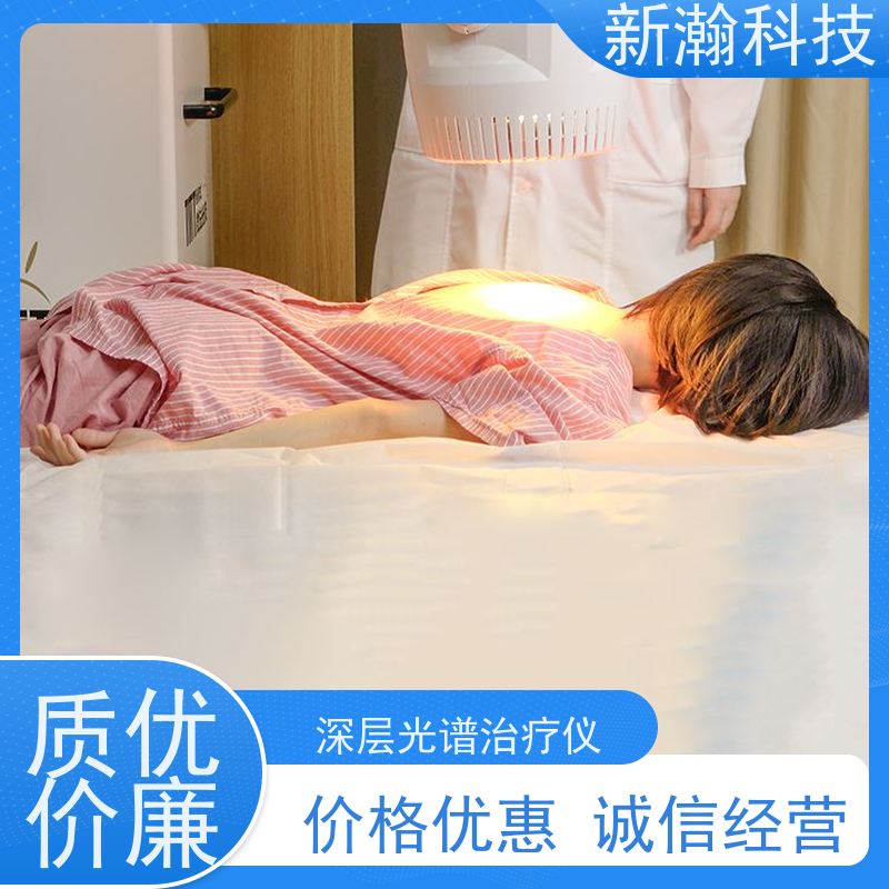 新瀚科技 TMT-WIRA-500A 光谱仪 环保健康 微法光灸