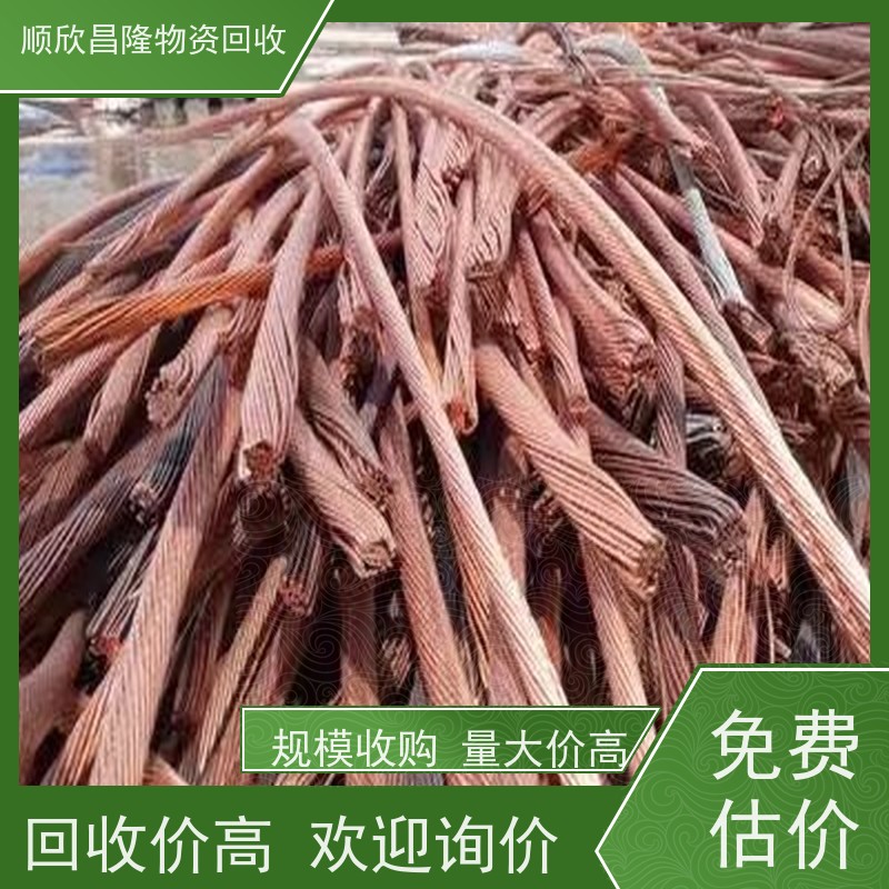 临潼废铜收购厂家24小时电话联系 快速上门