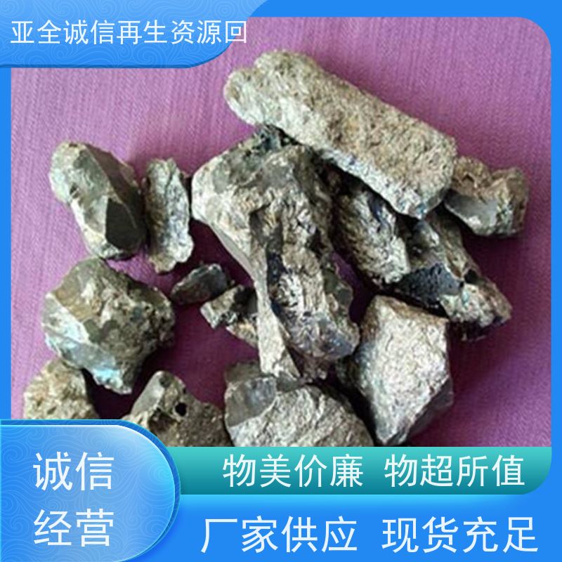 亚全 钴粉收购 供应钒氮合金 全国各地高价收购