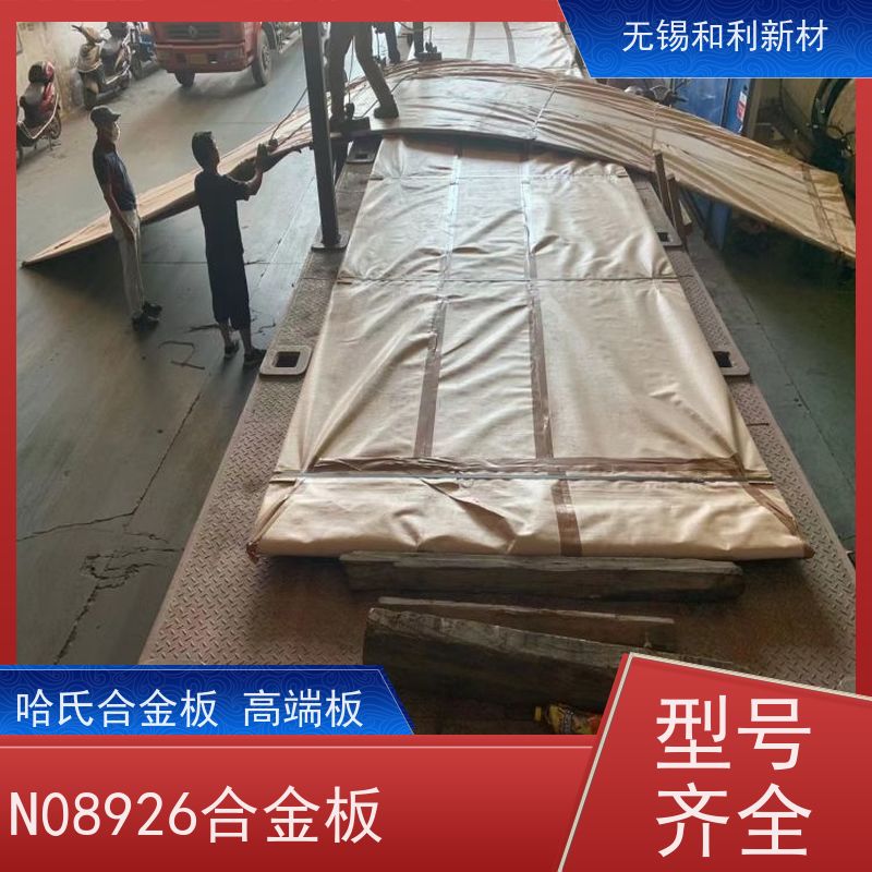 和利新材 Inconel718合金板 波纹管加工 货到付款
