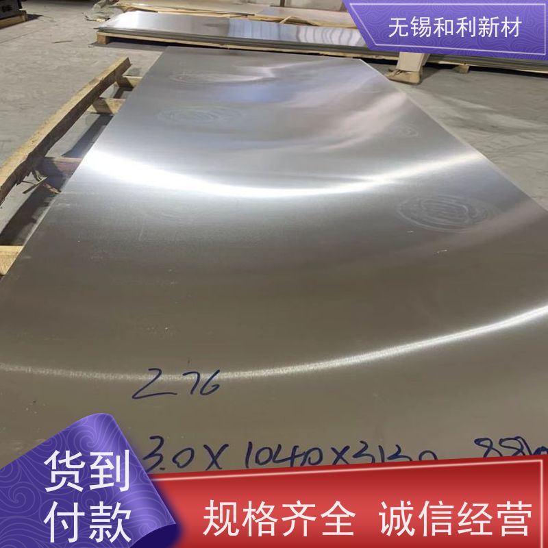 和利新材 Inconel718合金板 激光下料 货到付款