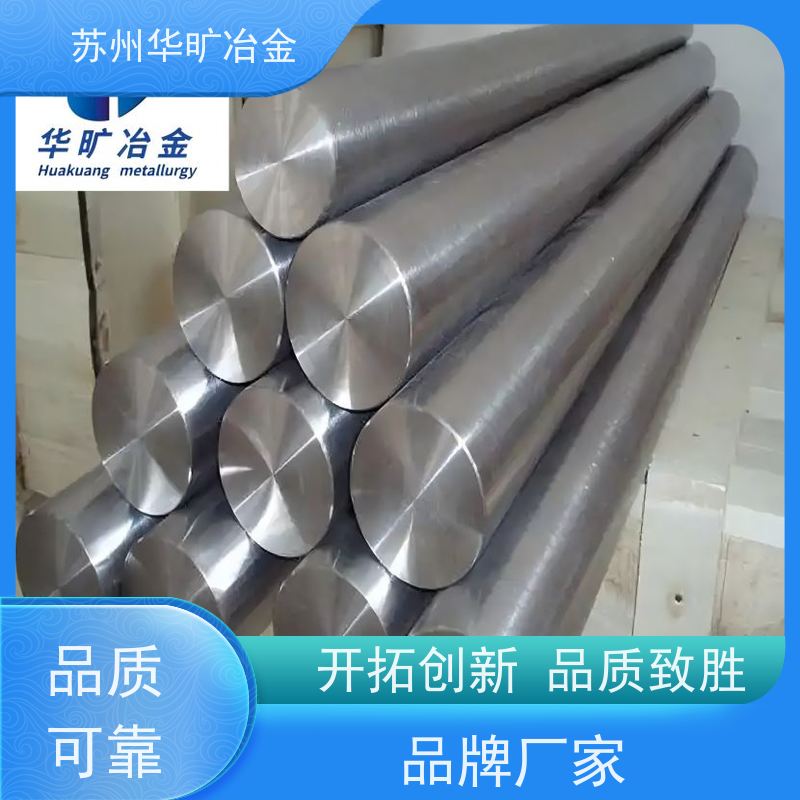 华旷冶金  钴基合金圆钢 可切割零售 2.4663 大规格锻件 光棒