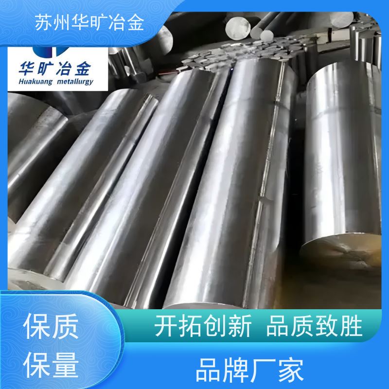 华旷冶金 大规格锻件 光棒 可切割零售 713LC 镍基高温合金