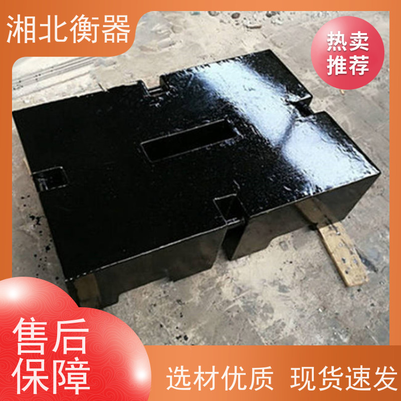 湘北衡器50T大吨位配重铸铁砝码 吊装设备验收标准法码 平板形 M1等
