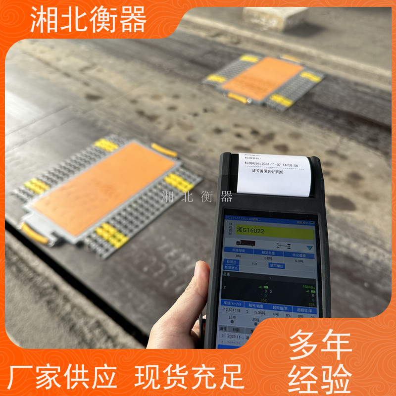 便携式轴重仪 多种规格尺寸 有线无线即开即用方便快捷