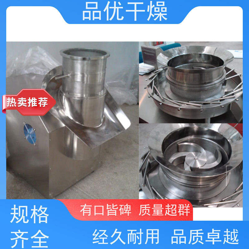品优 自动出料 操作简便易上手 复合肥 实验室旋转制粒机