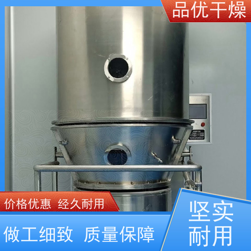 品优干燥 热效率高省时省力 抗静电滤料 实验室沸腾制粒机 薄膜