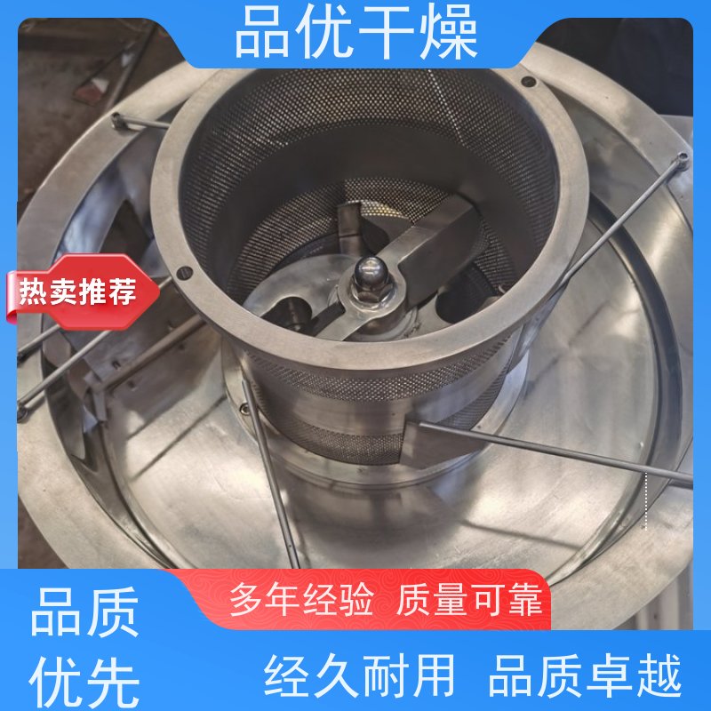 品优干燥 不锈钢制作 模块化设计灵活 沥青粉 高速旋转制粒机