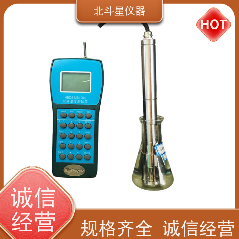 北斗星仪器 现场及实验室专用 石油煤焦油水分检测仪 使用方法