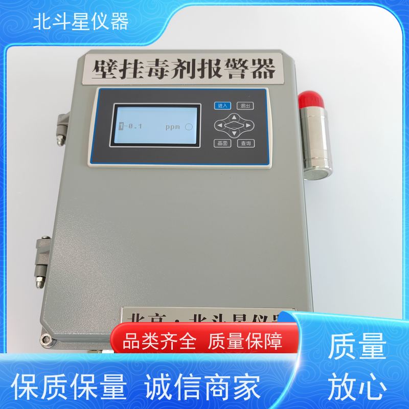 北斗星仪器人民防空指挥所 人防壁龛安装使用毒剂报警探测器