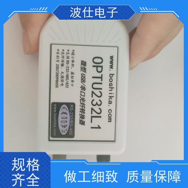 全隔离安全 波仕电子OPTU232L1 USB转232光纤转换器（别名 波仕光电适配器） 防雷设计 适用于风电控制系统 