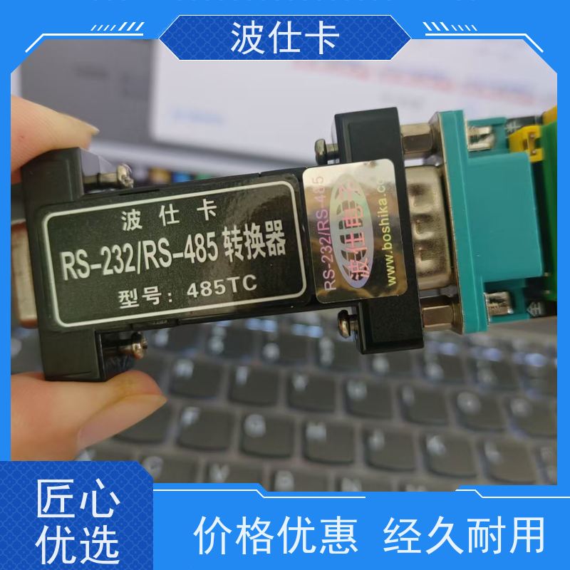 全隔离保护 波仕电子485TC RS232转485转换器（隔离型通信转换器） 2500V防浪涌 电力/能源行业安全之选 