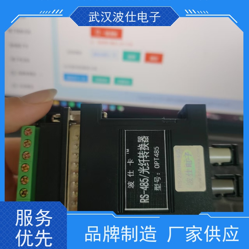 稳定可靠 波仕电子OPT485 RS232/485光纤转换器（光电隔离转换器） 铝合金外壳 宽温设计 交通监控优选 