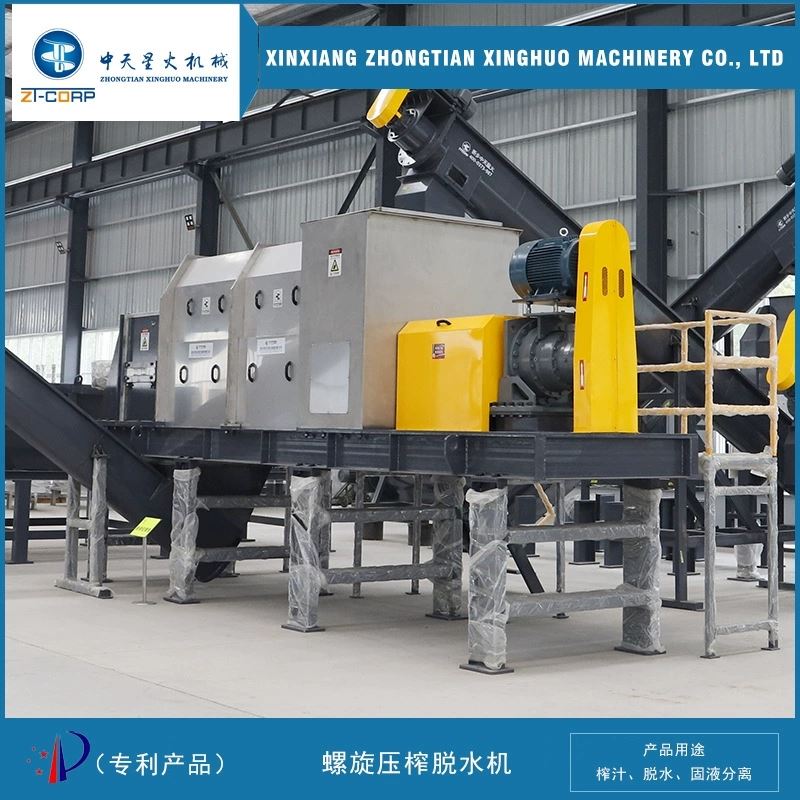 中天星火 废布条挤水压干机 果酒皮渣连续挤压脱水机 果胶渣挤渣机