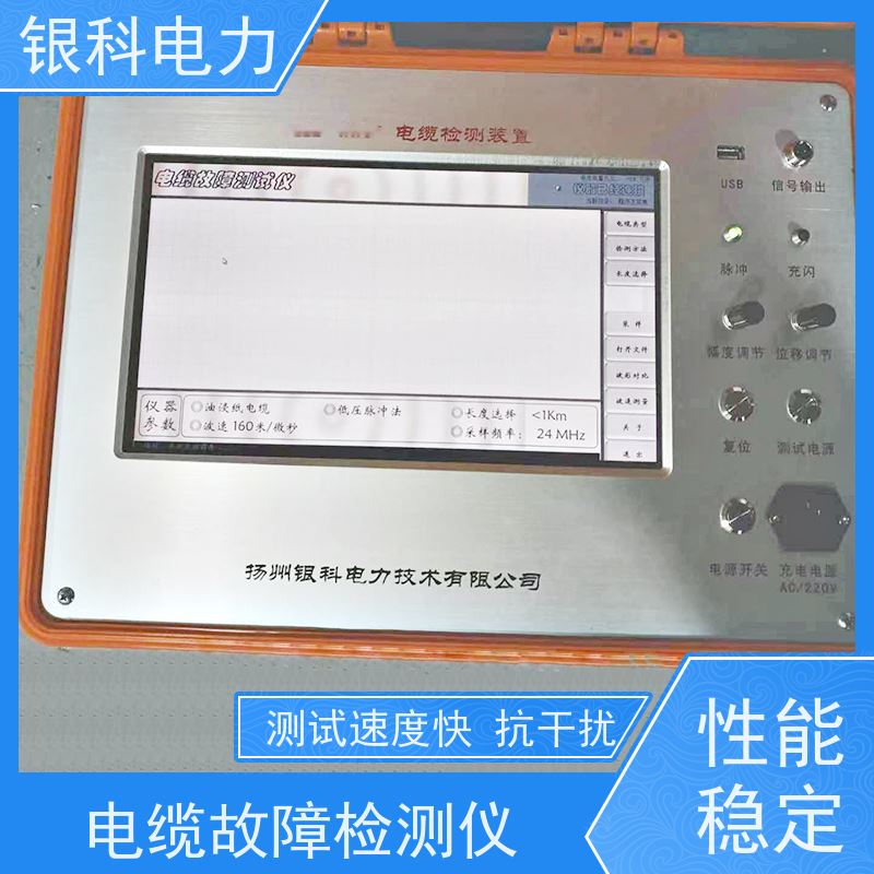 银科电力 YK8400 电缆故障定位仪 测量方法简单快捷 智能化