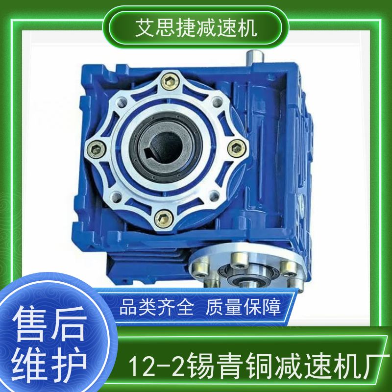 蜗杆减速机 轻型输送机用 RV063-10-90B14 艾思捷 立式卧式