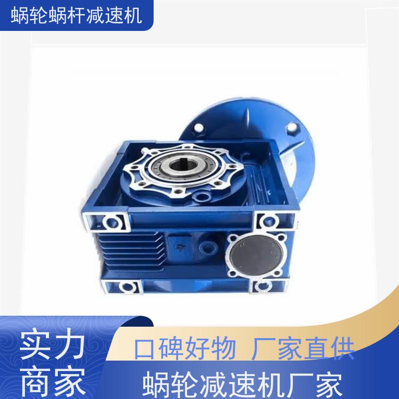 蜗轮减速机 NMRV030 二级能效电机 输送线 艾思捷