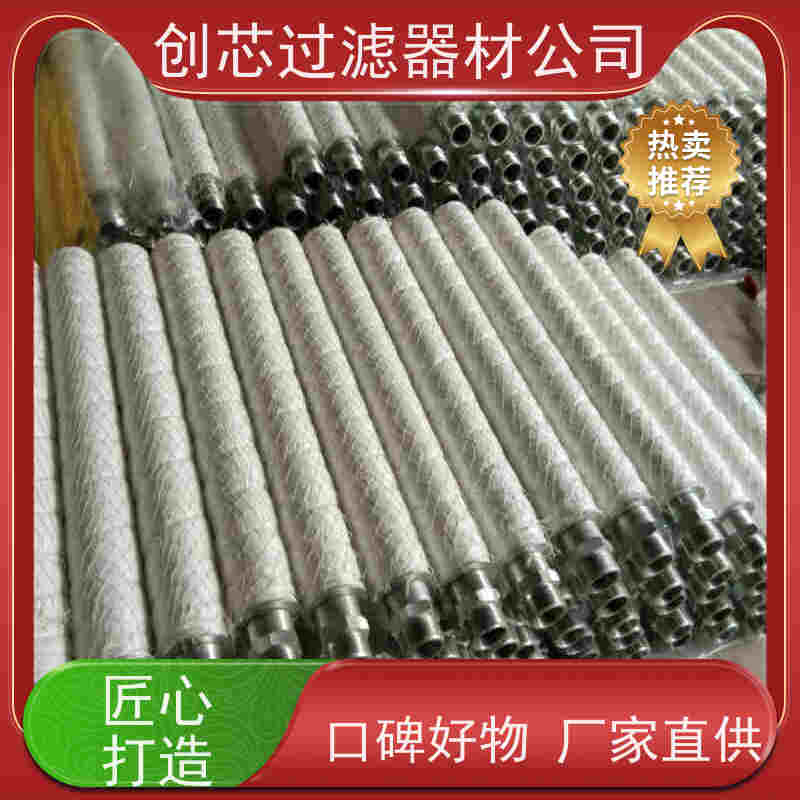 创芯 油雾分离器玻纤烧结滤芯 性能稳定 可来样加工定制