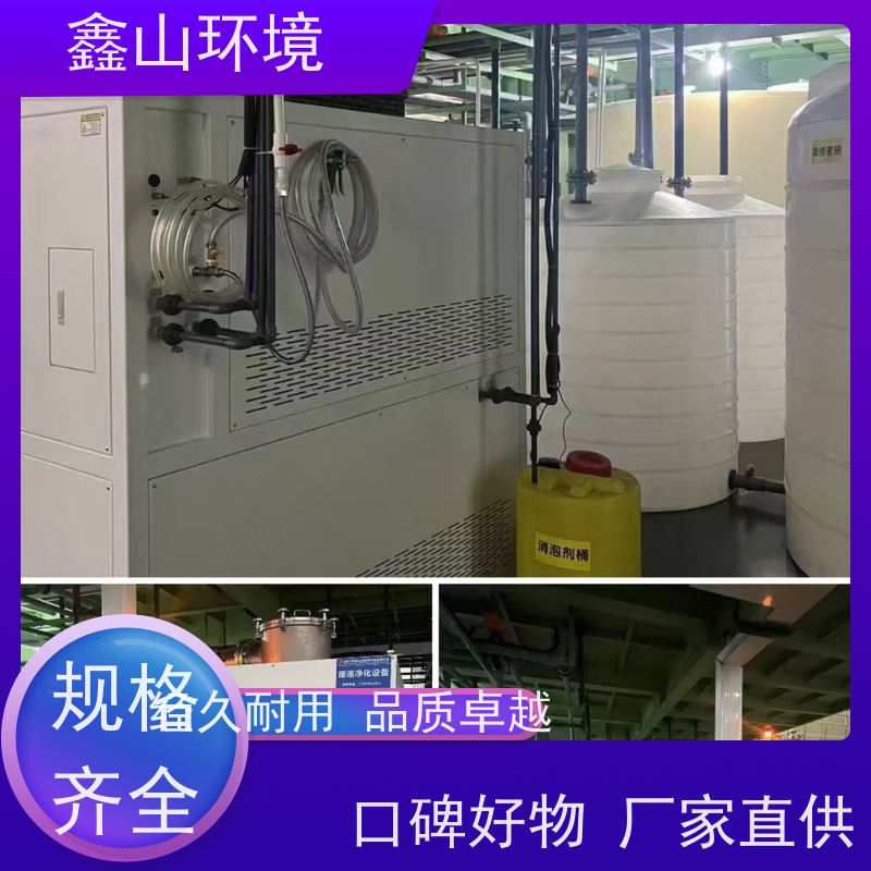 全自动 小型印刷废水处理 设备 数字化 方案拟定