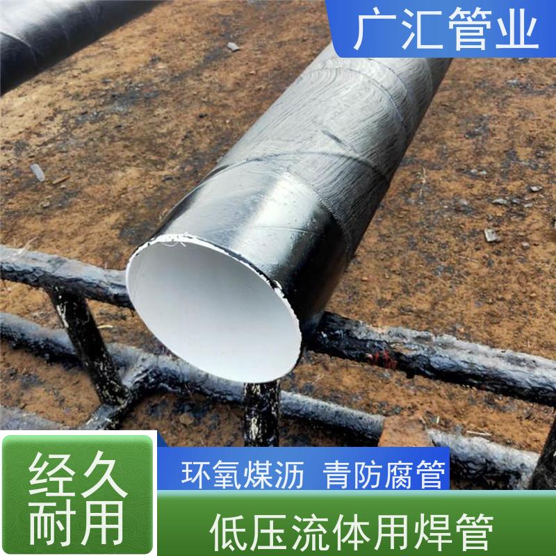 广汇管业  辽宁 环氧煤沥青漆卷管 全国供应应用广泛 货源充足