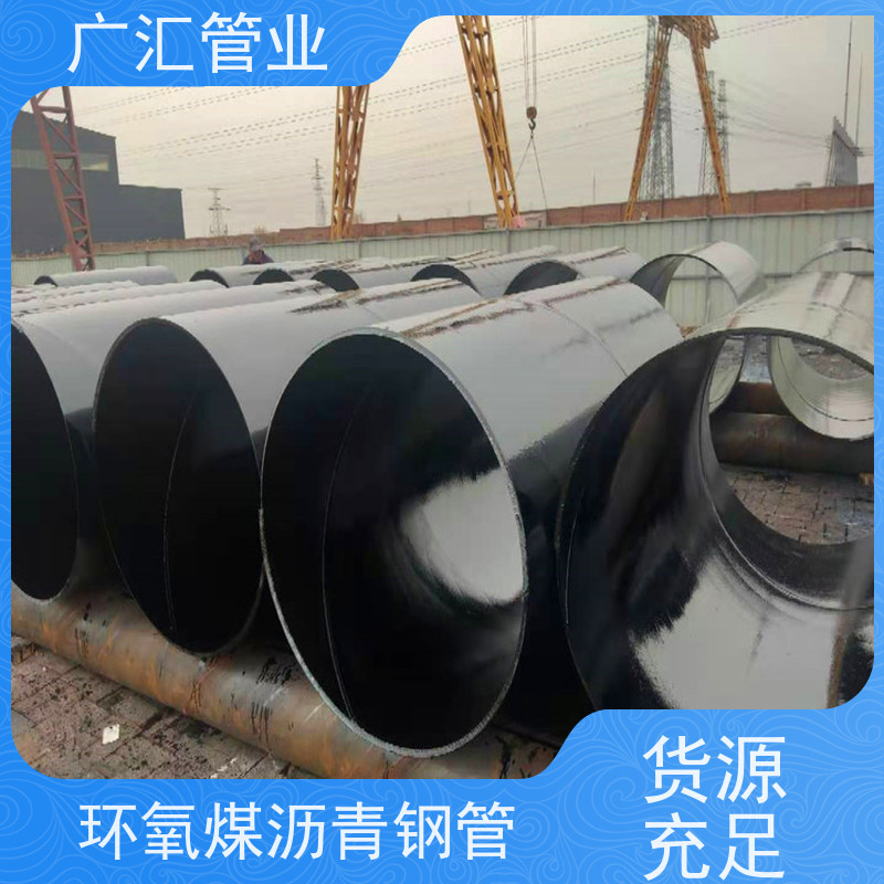 广汇管业  湖北 环氧煤沥青防腐钢管 低压流体用焊管 库存充足