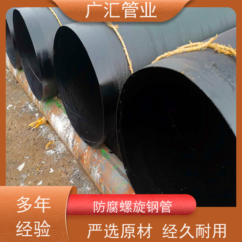 广汇管业  安徽 加强级环氧煤沥青防腐钢管 厂家供应售后无忧 品质可信