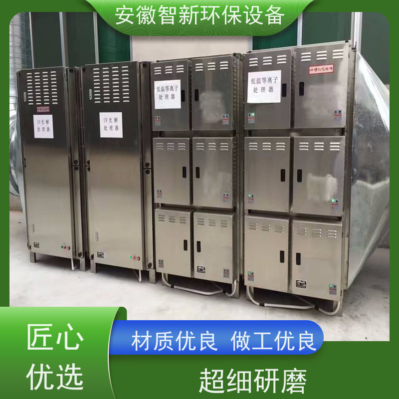 智新 VOCS废气 活性炭吸附 协助环保验收 碳钢材质