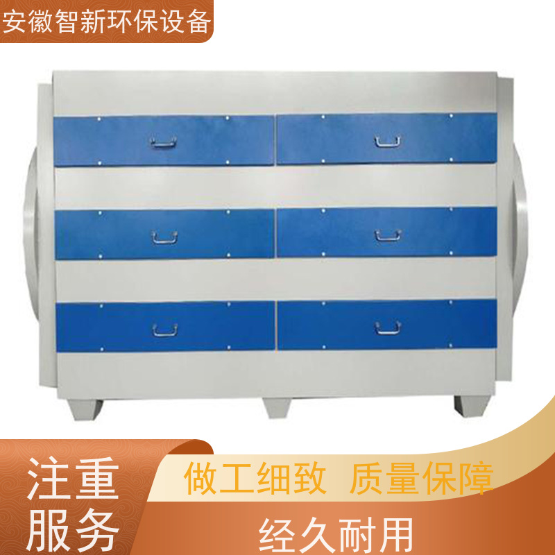 废气治理设备 光氧活性炭一体机 催化燃烧设备 光氧净化器 智新环保
