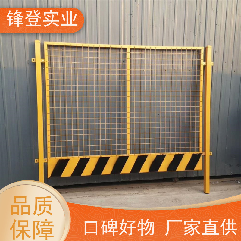锋登实业 厂家直供 1.2m高黄黑警示栏杆 基坑临边防护A型 黄黑警示