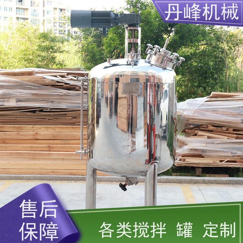 丹峰 非标定制不锈钢搅拌罐厂家电加热原料罐聚丙烯反应釜