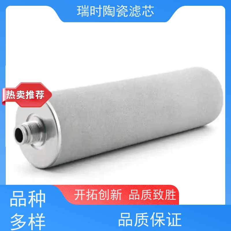 节【陶瓷烧结滤芯】瑞时环保陶瓷滤筒 无废水净水器烧结滤柱