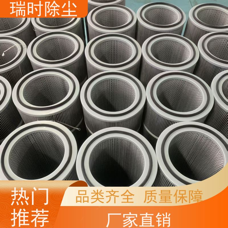 超细除尘滤筒（过滤筒）瑞时H13级过滤精度 汽车喷涂车间 VOC 治理