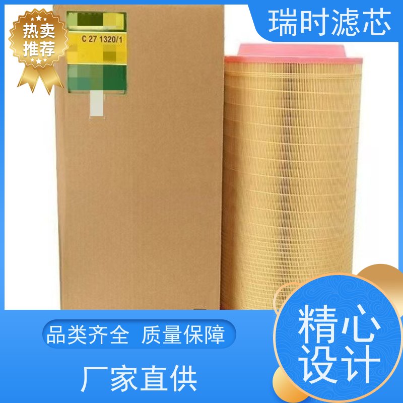 安【空气滤芯】瑞时防爆型空滤 危化品运输车专用阻燃滤材