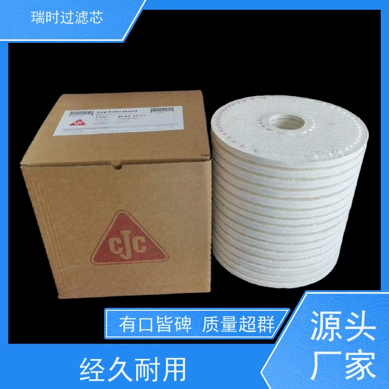 全能防护 CJC滤油机过滤器（多功能油滤器）瑞时全能型 复合玻璃纤维滤材 船舶柴油机润滑 适应盐雾环境