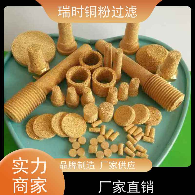 稳定铜粉末烧结滤芯（铜微孔滤芯）瑞时医疗设备空气净化恒压输出