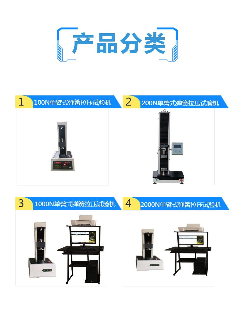 全自动单臂式弹簧试验机 小力值拉力试验机 螺旋弹簧压力试验机